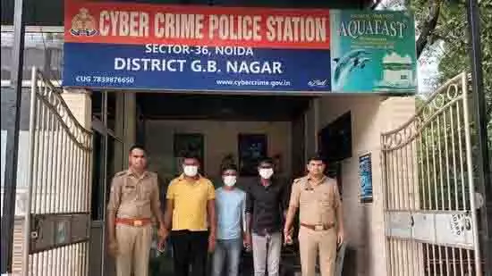 Noida में 3.2 करोड़ रुपये की साइबर धोखाधड़ी में 3 और गिरफ्तार Noida में 3.2 करोड़ रुपये की साइबर धोखाधड़ी में 3 और गिरफ्तार