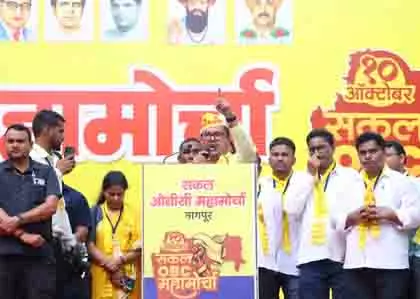 अगर सरकार हमारी मांगें नहीं सुनती तो मुंबई को जाम कर देंगे: OBC अगर सरकार हमारी मांगें नहीं सुनती तो मुंबई को जाम कर देंगे: OBC
