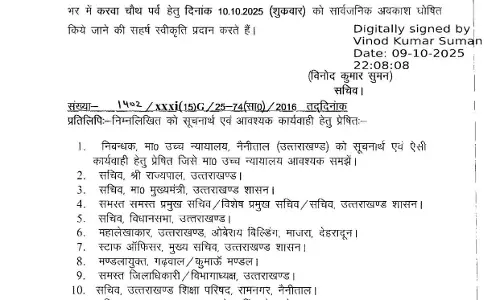 सरकार का करवा चौथ पर बड़ा फैसला, आज महिला कर्मचारियों के लिए सार्वजनिक अवकाश घोषित