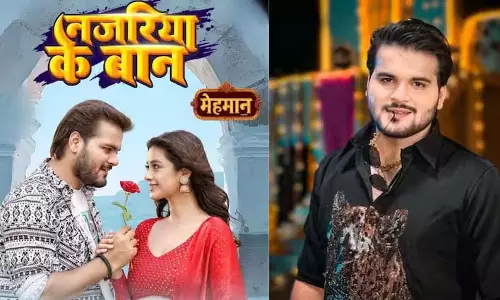भोजपुरी म्यूजिक प्रेमियों के लिए खुशखबरी: Arvind Akela Kallu की फिल्म ‘मेहमान’ का धमाकेदार गाना जल्द होगा रिलीज भोजपुरी म्यूजिक प्रेमियों के लिए खुशखबरी: Arvind Akela Kallu की फिल्म ‘मेहमान’ का धमाकेदार गाना जल्द होगा रिलीज