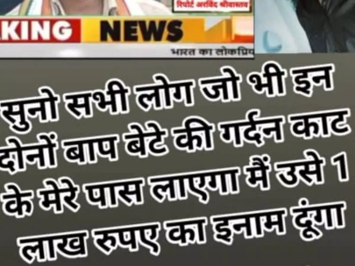 डबल मर्डर के लिए भड़काऊ पोस्ट, पुलिस प्रशासन में मचा हड़कंप डबल मर्डर के लिए भड़काऊ पोस्ट, पुलिस प्रशासन में मचा हड़कंप