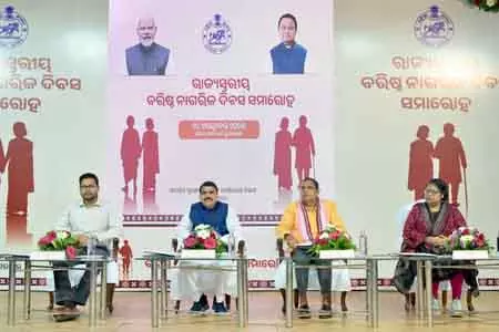 विकसित भारत के निर्माण में वरिष्ठ नागरिक महत्वपूर्ण: ओडिशा मंत्री विकसित भारत के निर्माण में वरिष्ठ नागरिक महत्वपूर्ण: ओडिशा मंत्री