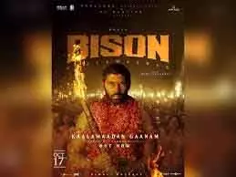 बाइसन कालामादान को मिला U/A सर्टिफिकेशन, दिवाली पर होगी रिलीज बाइसन कालामादान को मिला U/A सर्टिफिकेशन, दिवाली पर होगी रिलीज