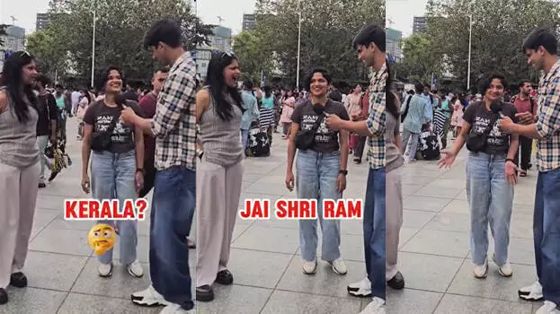 यूट्यूबर और मलयाली लड़की का वीडियो चर्चा का विषय, धर्म-संबंधी नारे को लेकर विवाद यूट्यूबर और मलयाली लड़की का वीडियो चर्चा का विषय, धर्म-संबंधी नारे को लेकर विवाद