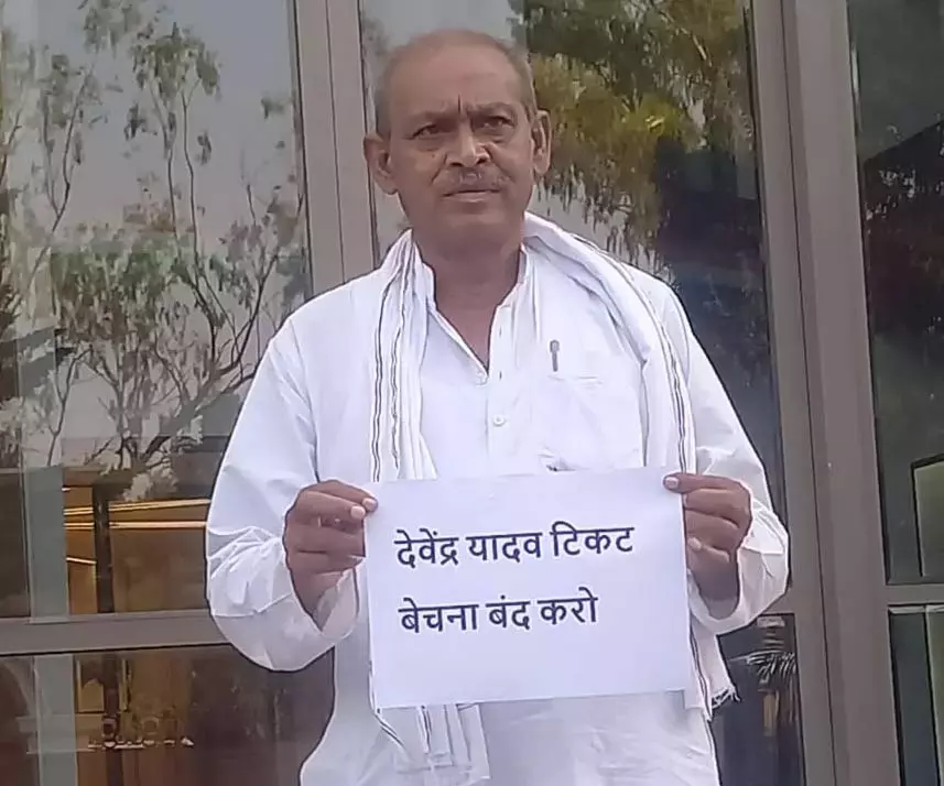 देवेंद्र यादव पर लगा बिहार कांग्रेस में टिकट बेचने का आरोप देवेंद्र यादव पर लगा बिहार कांग्रेस में टिकट बेचने का आरोप