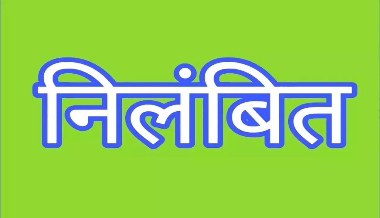 ग्राम पंचायत बड़ेलोरम के सचिव मोहन पटेल निलंबित ग्राम पंचायत बड़ेलोरम के सचिव मोहन पटेल निलंबित