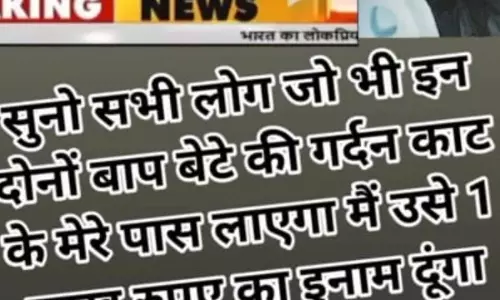 डबल मर्डर के लिए भड़काऊ पोस्ट, पुलिस प्रशासन में मचा हड़कंप