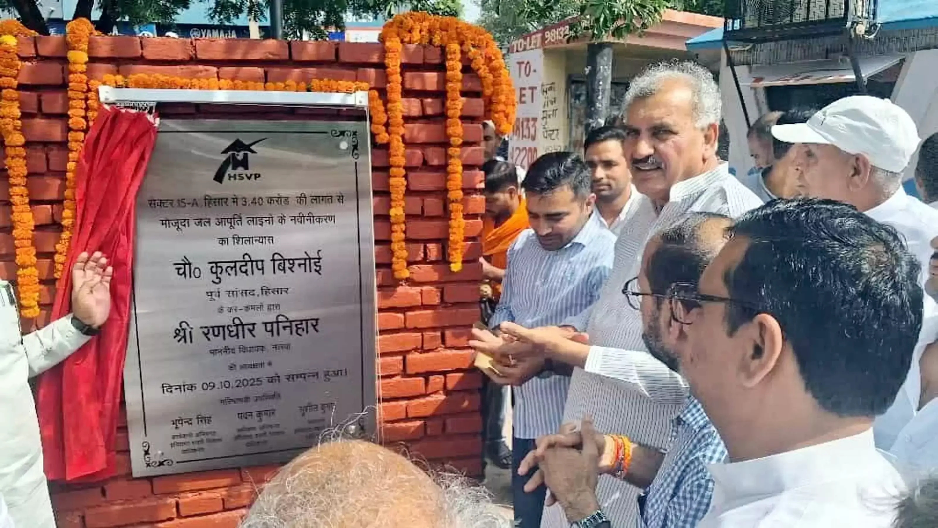 Hisar: जल आपूर्ति सुविधा बढ़ाने के लिए विधायक ने किया शिलान्यास