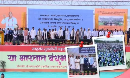 Guinness Record: सामूहिक राष्ट्रगान गायन ने 4 विश्व रिकॉर्ड बनाए Guinness Record: सामूहिक राष्ट्रगान गायन ने 4 विश्व रिकॉर्ड बनाए