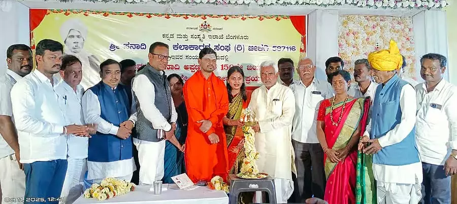 सनदी अप्पन्ना की 150वीं जयंती: आर्थिक रूप से मजबूत बनने की सलाह सनदी अप्पन्ना की 150वीं जयंती: आर्थिक रूप से मजबूत बनने की सलाह