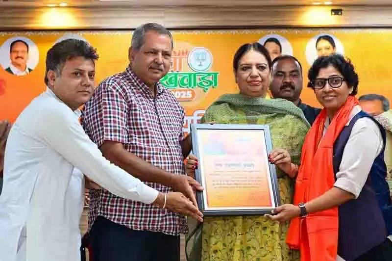 BJP ने समाज सेवा के लिए 50 लोगों को सम्मानित किया BJP ने समाज सेवा के लिए 50 लोगों को सम्मानित किया