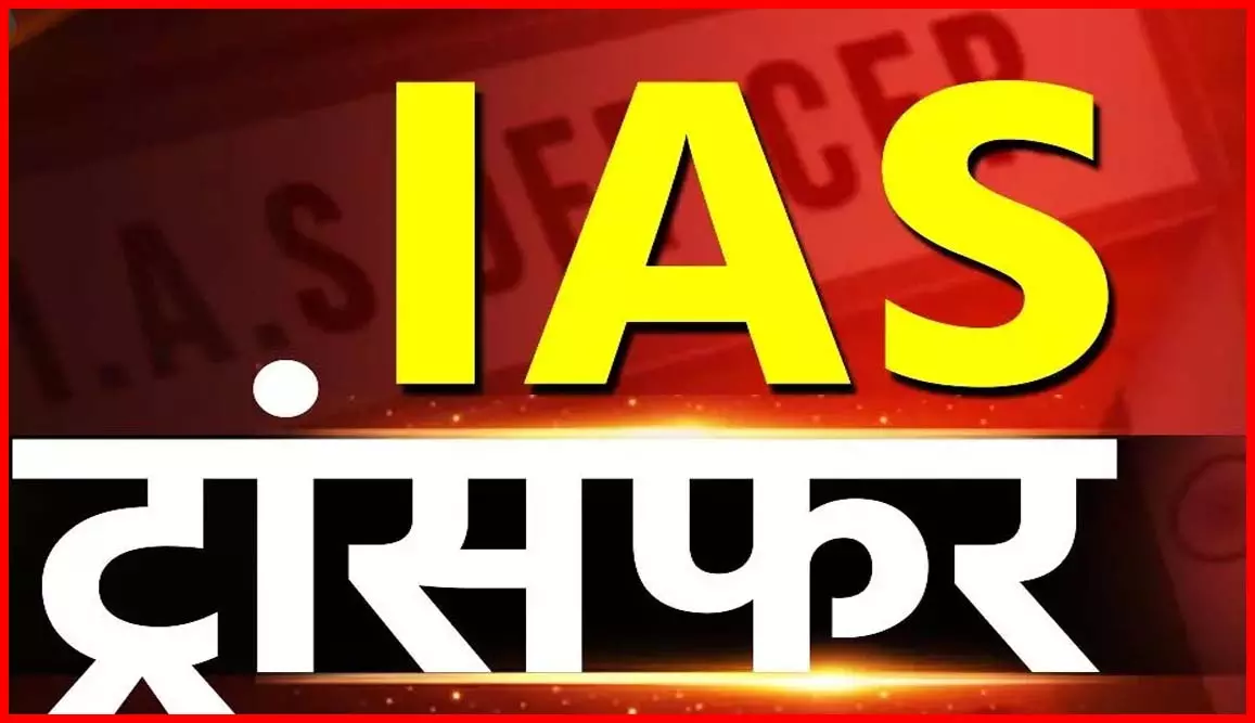 बड़े पैमाने पर प्रशासनिक फेरबदल, 44 अधिकारियों का हुआ तबादला बड़े पैमाने पर प्रशासनिक फेरबदल, 44 अधिकारियों का हुआ तबादला