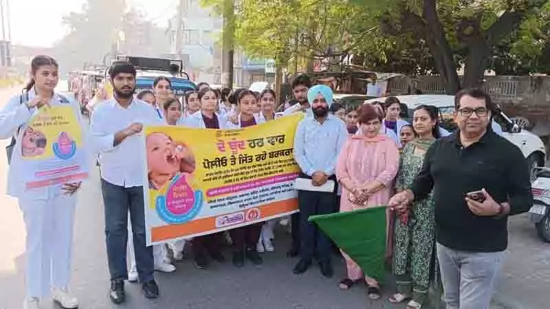 Amritsar: पल्स पोलियो जागरूकता रैली का आयोजन Amritsar: पल्स पोलियो जागरूकता रैली का आयोजन