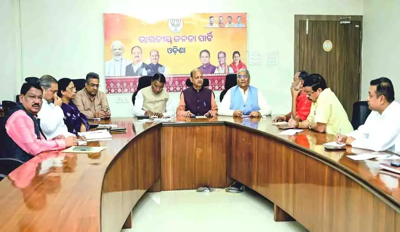 Nuapada उपचुनाव: भाजपा कोर कमेटी की बैठक में बनी जीत की योजना Nuapada उपचुनाव: भाजपा कोर कमेटी की बैठक में बनी जीत की योजना