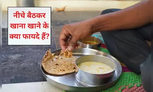 जमीन पर बैठकर Foodखाने के हैं कई फायदे, लेकिन बिस्तर पर खाना खाने से हो सकते हैं नुकसान – जानिए पूरा सच जमीन पर बैठकर Foodखाने के हैं कई फायदे, लेकिन बिस्तर पर खाना खाने से हो सकते हैं नुकसान – जानिए पूरा सच