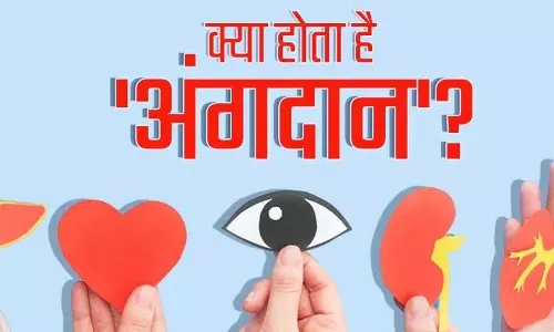 Organ donation: जानें प्रक्रिया, शरीर का क्या होता है और परिवार को मिलती है राख या नहीं?