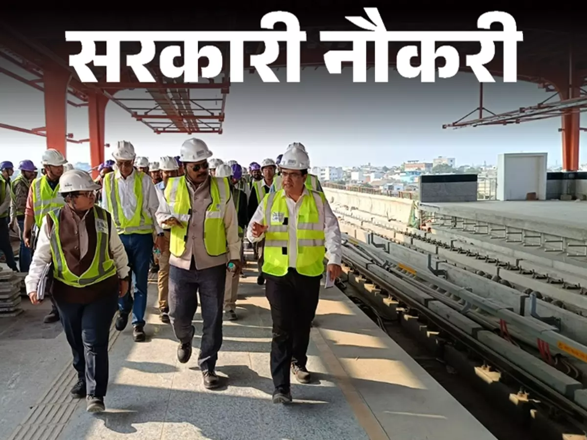 Bhopal: MP मेट्रो में नई नौकरी, बंपर भर्ती के लिए करें अप्लाई Bhopal: MP मेट्रो में नई नौकरी, बंपर भर्ती के लिए करें अप्लाई