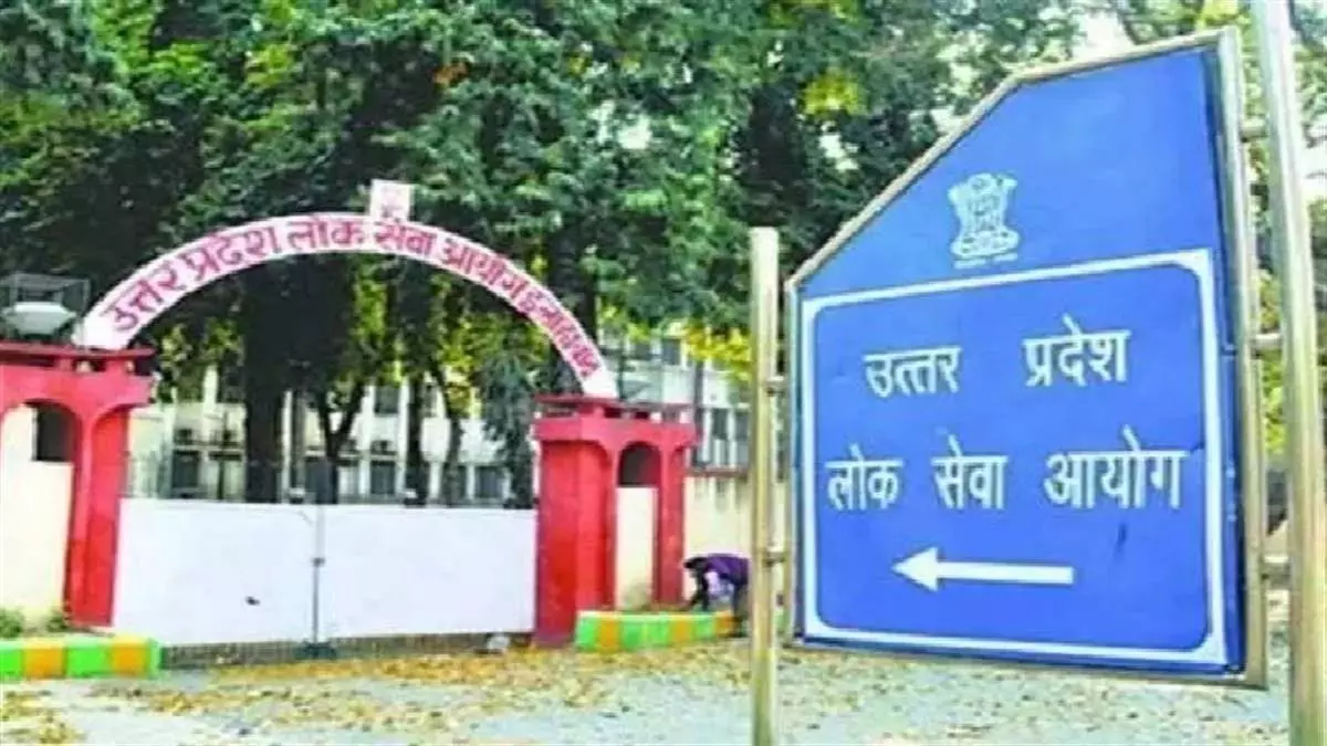 Bareilly: पीसीएस प्री परीक्षा में उम्मीदवारों की उपस्थिति कम, 61% ने परीक्षा छोड़ी Bareilly: पीसीएस प्री परीक्षा में उम्मीदवारों की उपस्थिति कम, 61% ने परीक्षा छोड़ी