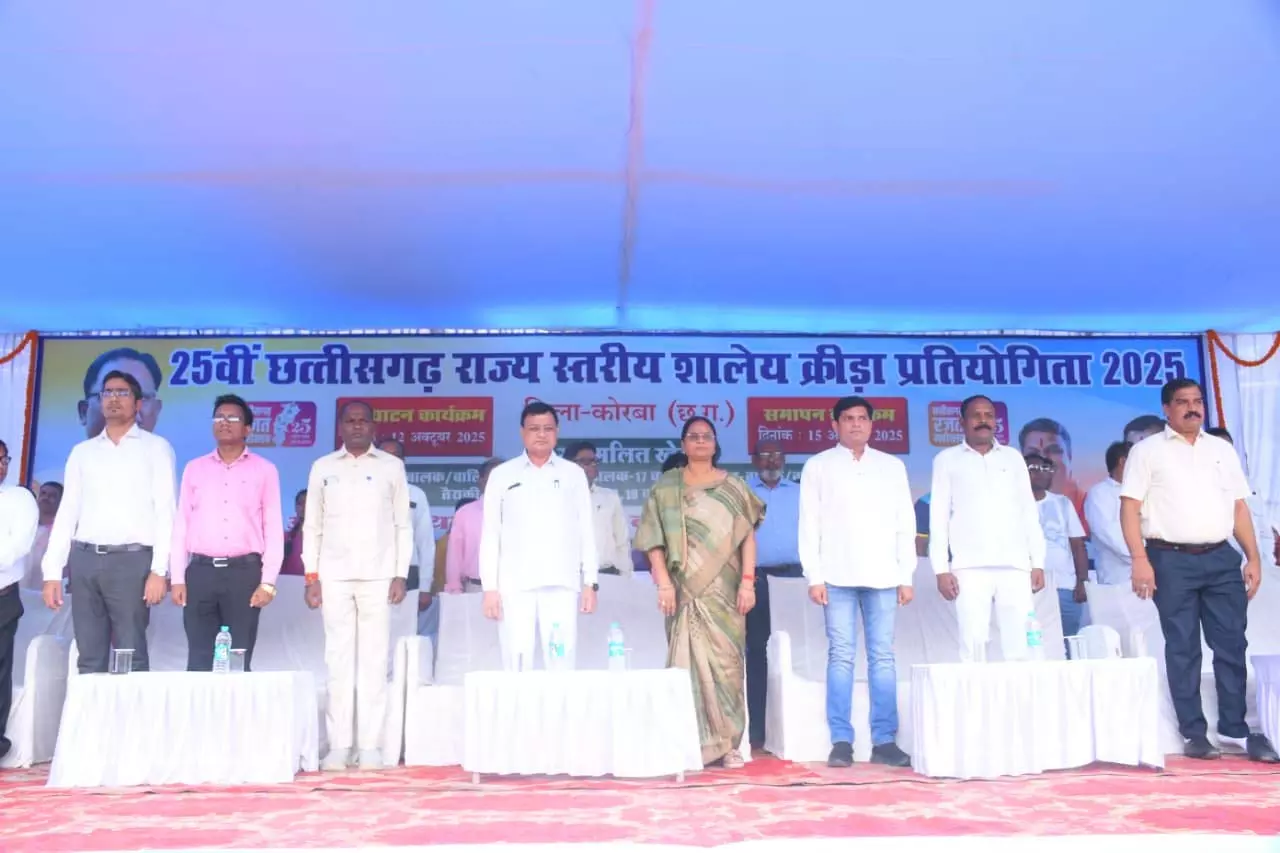 कोरबा में 25वीं राज्य स्तरीय शालेय क्रीडा प्रतियोगिता का हुआ शुभारंभ कोरबा में 25वीं राज्य स्तरीय शालेय क्रीडा प्रतियोगिता का हुआ शुभारंभ
