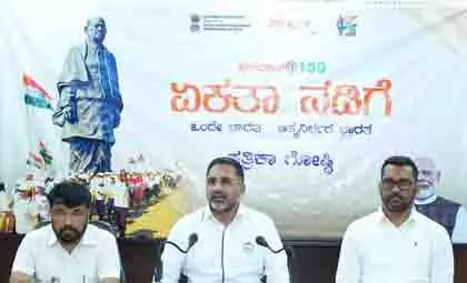 कर्नाटक BJP करेगी सरदार पटेल के आदर्शों को समर्पित राज्यव्यापी पदयात्रा कर्नाटक BJP करेगी सरदार पटेल के आदर्शों को समर्पित राज्यव्यापी पदयात्रा