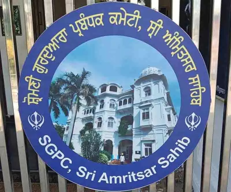 SGPC कार्यकारिणी की बैठक आज SGPC कार्यकारिणी की बैठक आज