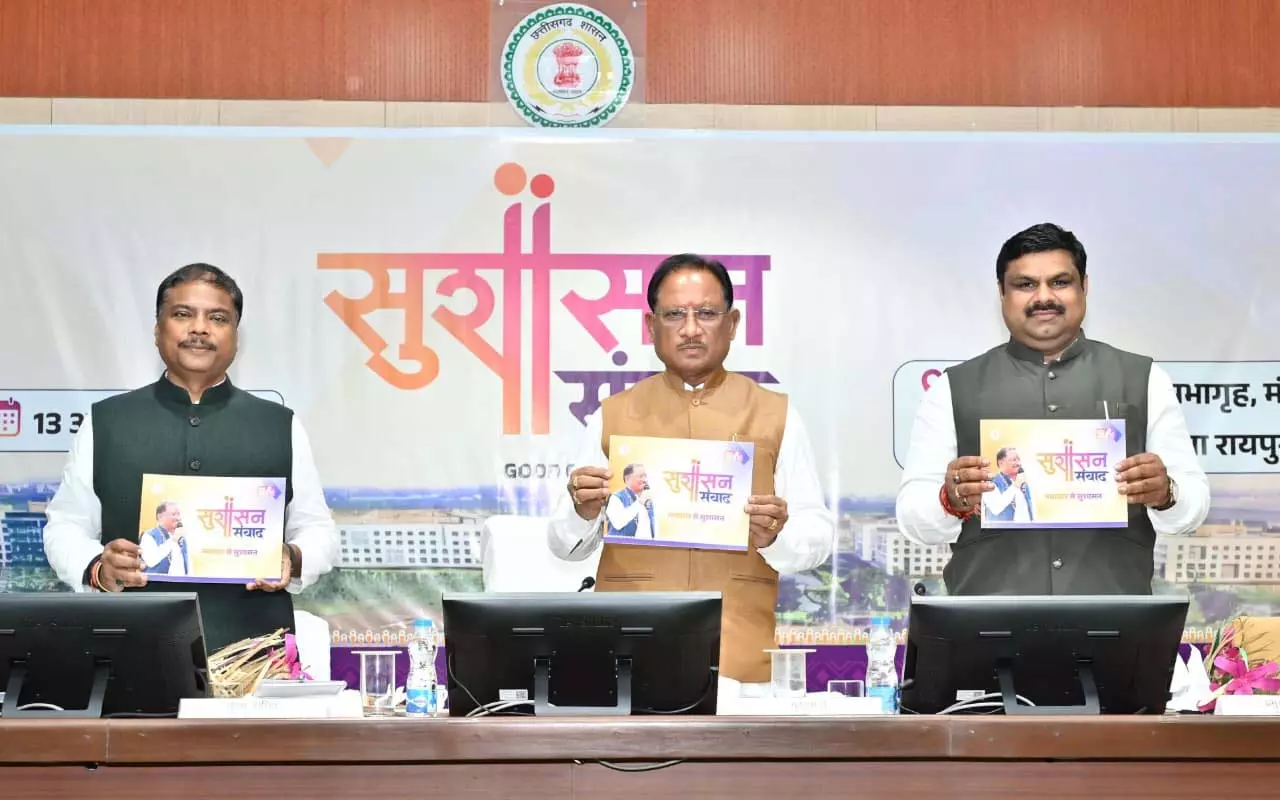 सुशासन संवाद: नवाचार, पारदर्शिता और डिजिटल प्रशासन की दिशा में निर्णायक कदम सुशासन संवाद: नवाचार, पारदर्शिता और डिजिटल प्रशासन की दिशा में निर्णायक कदम