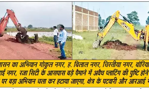 अवैध कब्जे वाली जमीनों का अधिग्रहण करेगा निगम