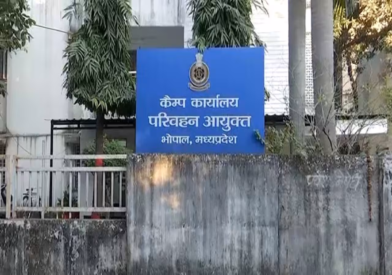 Bhopal: नागरिकों के लिए ऑनलाइन सुविधा, वाहन-4 पोर्टल शुरू Bhopal: नागरिकों के लिए ऑनलाइन सुविधा, वाहन-4 पोर्टल शुरू