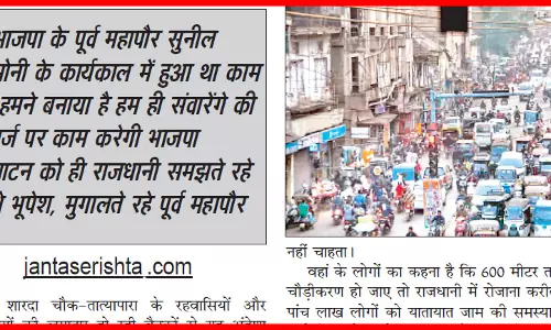 शारदा चौक चौड़ीकरण अधर में, पूर्व महापौर की चूक और पैसा खाने की नियत का परिणाम