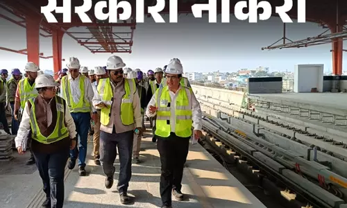 Bhopal: MP मेट्रो में नई नौकरी, बंपर भर्ती के लिए करें अप्लाई