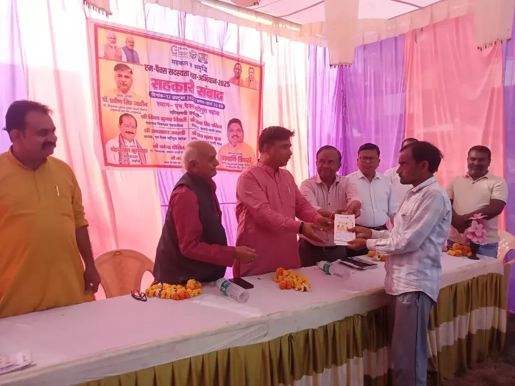 Mahoba: युवाओं और महिलाओं को सहकारी समितियों से जोड़ना आवश्यक: जादौन Mahoba: युवाओं और महिलाओं को सहकारी समितियों से जोड़ना आवश्यक: जादौन