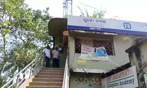 Odisha में यूको बैंक की शाखा में डकैती का प्रयास, जांच जारी Odisha में यूको बैंक की शाखा में डकैती का प्रयास, जांच जारी