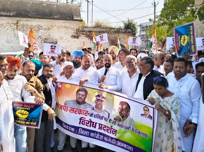 IPS अधिकारी वाई पूरन कुमार आत्महत्या भाजपा शासन उत्पीड़न का प्रतीक अंबाला में कांग्रेस IPS अधिकारी वाई पूरन कुमार आत्महत्या भाजपा शासन उत्पीड़न का प्रतीक अंबाला में कांग्रेस