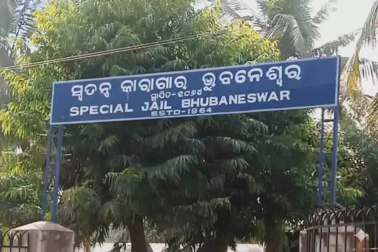 जेलों की बेहतर व्यवस्था के लिए Odisha में औचक निरीक्षण की हिदायत जेलों की बेहतर व्यवस्था के लिए Odisha में औचक निरीक्षण की हिदायत