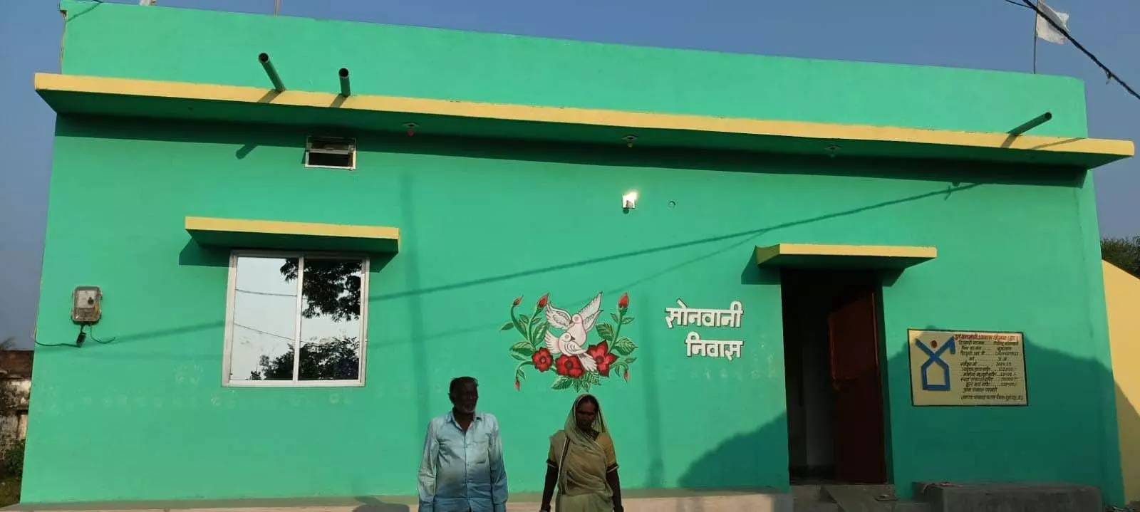 PM आवास योजना (ग्रामीण) से लतेलू सोनवानी का सपना हुआ साकार PM आवास योजना (ग्रामीण) से लतेलू सोनवानी का सपना हुआ साकार