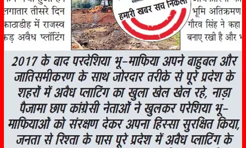प्रशासन की कार्रवाई से भूमाफिया-बिल्डरों में हड़कंप