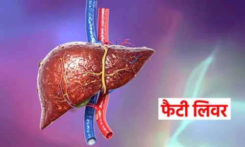 चुपचाप बढ़ने वाली गंभीर समस्या है फैटी लिवर, इन आयुर्वेदिक उपायों से मिलेगा छुटकारा चुपचाप बढ़ने वाली गंभीर समस्या है फैटी लिवर, इन आयुर्वेदिक उपायों से मिलेगा छुटकारा