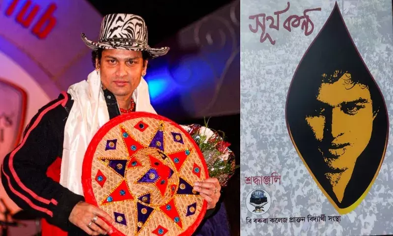 Assam में बी बोरूआ कॉलेज के पूर्व छात्रों ने स्मारक पर जुबीन गर्ग की याद में किया सम्मान