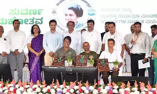 Karnataka : पर्यावरण संरक्षण चुनौतियों का सामना करने के लिए तकनीकी सहाय ता Karnataka : पर्यावरण संरक्षण चुनौतियों का सामना करने के लिए तकनीकी सहाय ता