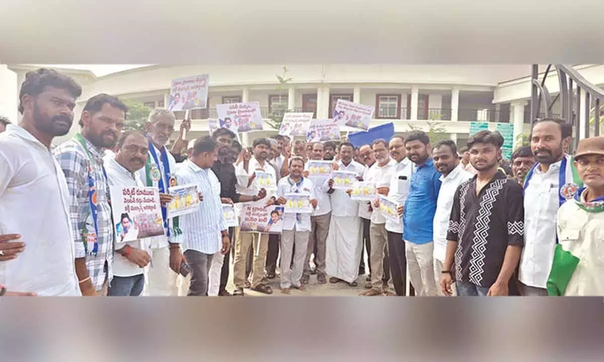 वाईएसआरसीपी ने नकली शराब के खिलाफ राज्यव्यापी आंदोलन किया वाईएसआरसीपी ने नकली शराब के खिलाफ राज्यव्यापी आंदोलन किया