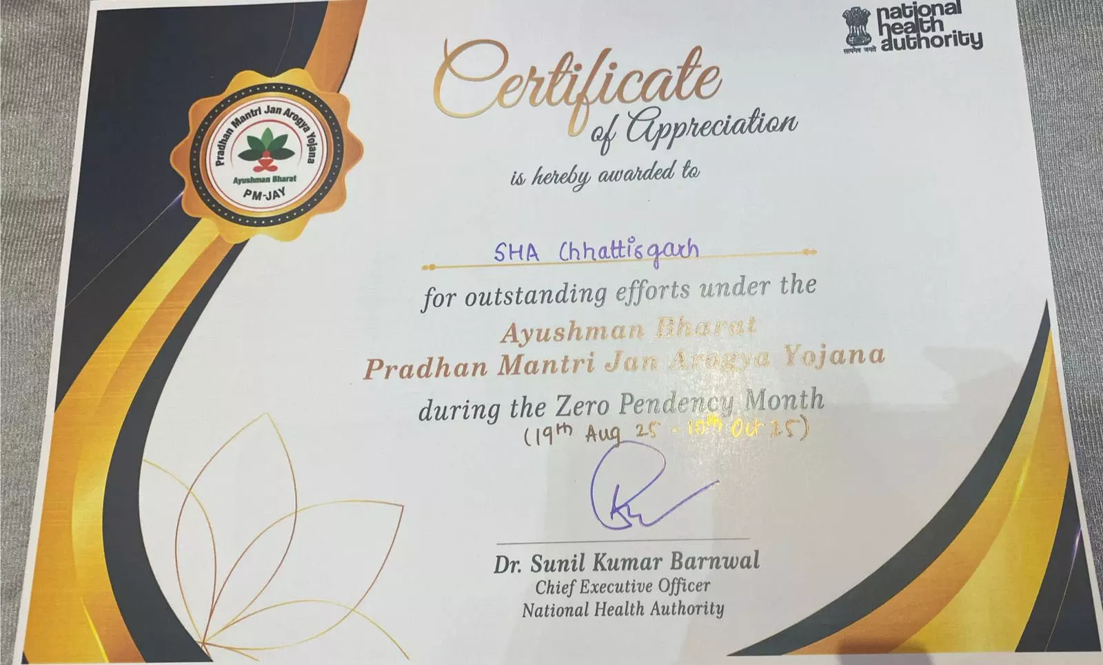 प्रधानमंत्री जन आरोग्य योजना के क्रियान्वयन में अव्वल प्रधानमंत्री जन आरोग्य योजना के क्रियान्वयन में अव्वल