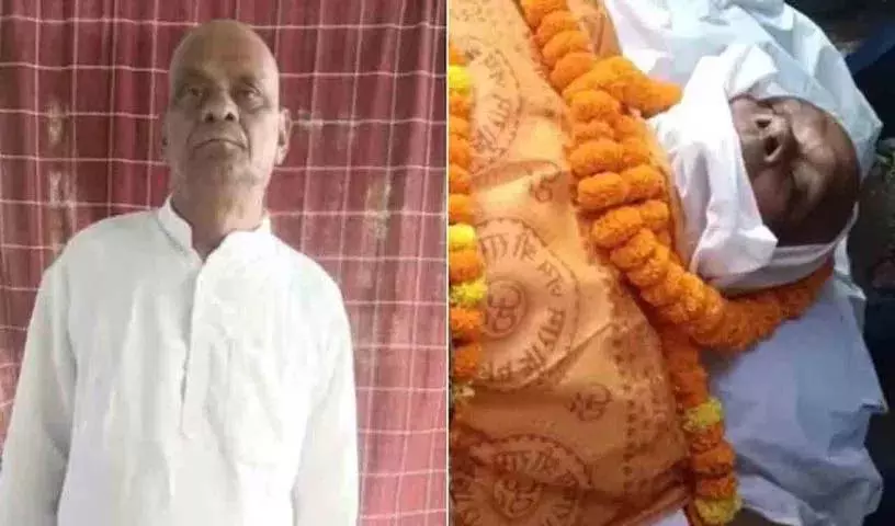 Bihar में एक व्यक्ति ने नकली अंतिम संस्कार किया, कहा- लोगों का स्नेह देखना चाहता था Bihar में एक व्यक्ति ने नकली अंतिम संस्कार किया, कहा- लोगों का स्नेह देखना चाहता था