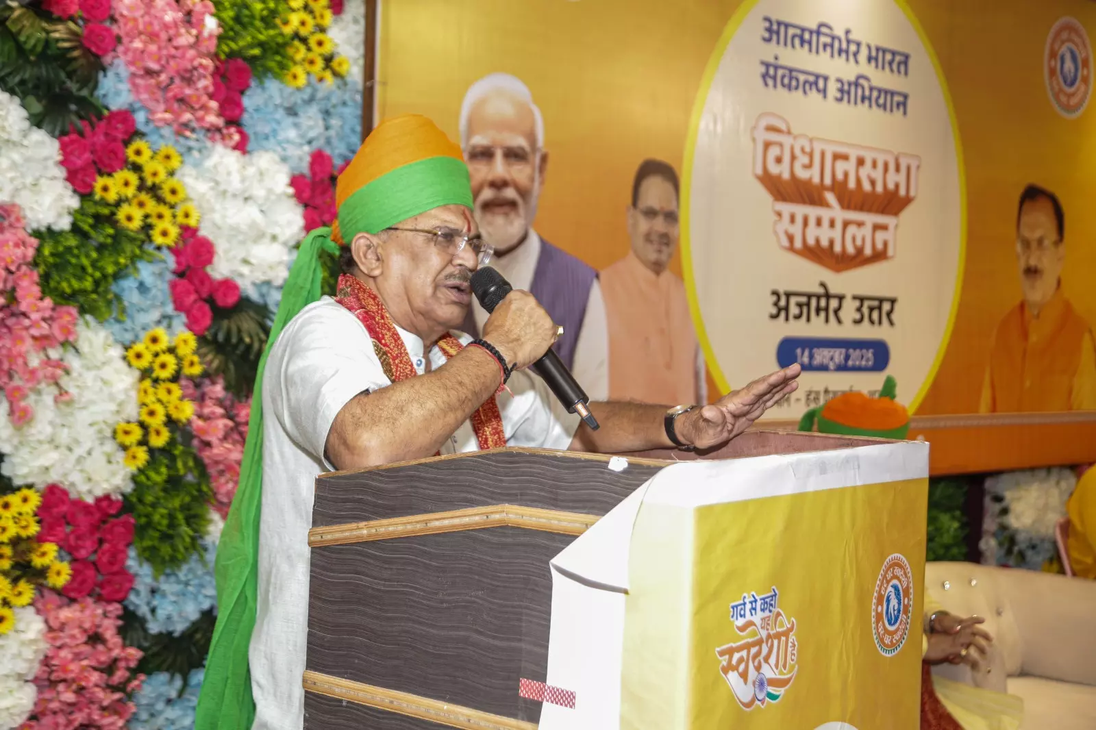 Jaipur: आत्मनिर्भर भारत केवल नारा नहीं, राष्ट्रीय संकल्प है - विधानसभा अध्यक्ष Jaipur: आत्मनिर्भर भारत केवल नारा नहीं, राष्ट्रीय संकल्प है - विधानसभा अध्यक्ष
