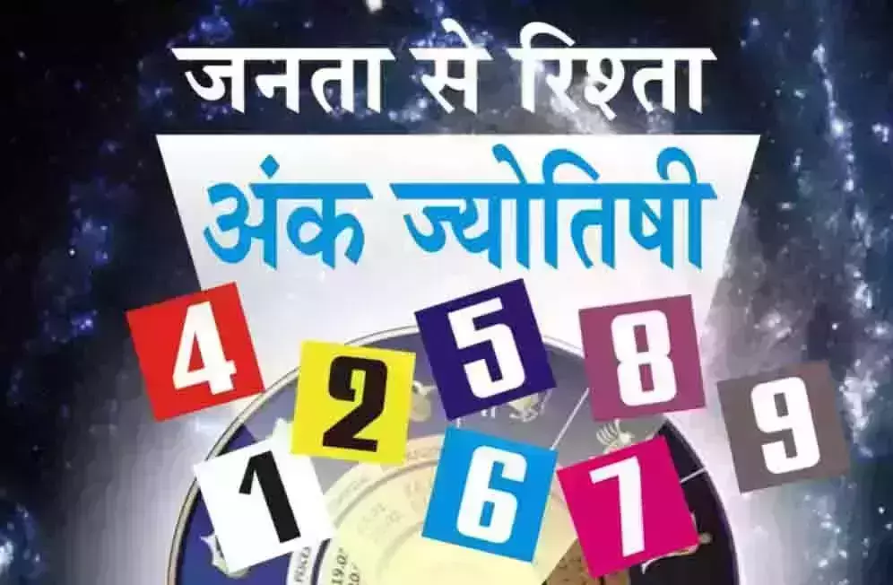 Ank Jyotish : अंक ज्योतिष, 15 अक्टूबर 2025