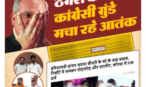 कांग्रेसी मतलब गुंडे, छग बीजेपी का दावा, डांसर सपना चौधरी की हत्या की साजिश रचने वाले थे इन्ही के लोग कांग्रेसी मतलब गुंडे, छग बीजेपी का दावा, डांसर सपना चौधरी की हत्या की साजिश रचने वाले थे इन्ही के लोग