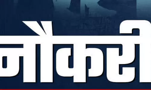 जिले में काउंसलर और केस वर्कर के पदों पर निकली भर्ती जिले में काउंसलर और केस वर्कर के पदों पर निकली भर्ती