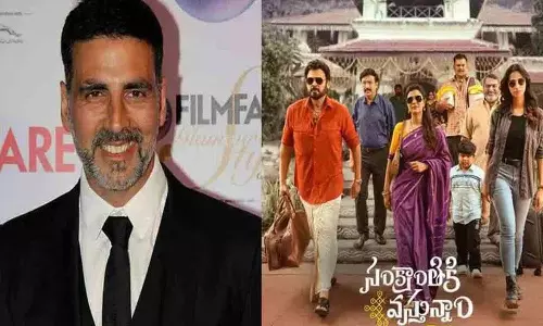 Sankranthi का हिंदी रीमेक आ रहा है.. क्या अक्षय कुमार की ऐसी कोई योजना है?