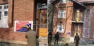 पुलिस ने कुलगाम में ड्रग तस्कर की संपत्ति कुर्क की पुलिस ने कुलगाम में ड्रग तस्कर की संपत्ति कुर्क की