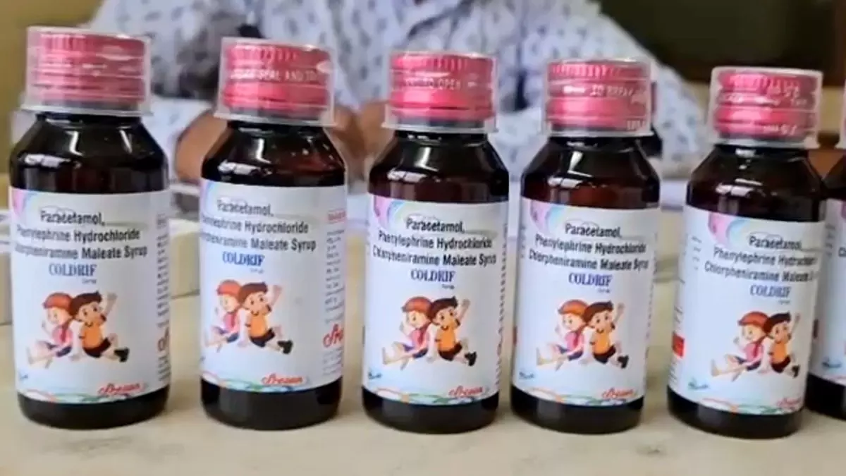 Chhindwara: छिंदवाड़ा में जहरीले सीरप से बच्चों की मौत का सिलसिला जारी Chhindwara: छिंदवाड़ा में जहरीले सीरप से बच्चों की मौत का सिलसिला जारी