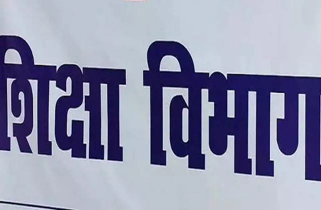 शिक्षा अधिकारियों के बीच कुर्सी की लड़ाई, जिला स्तर पर विवाद शिक्षा अधिकारियों के बीच कुर्सी की लड़ाई, जिला स्तर पर विवाद